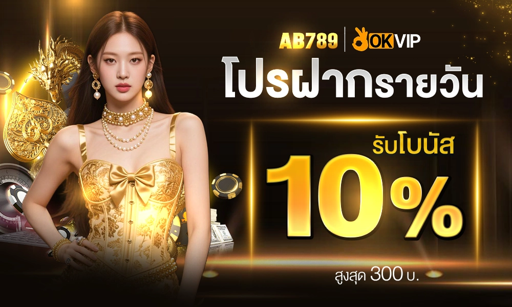 promotion-First_ deposit