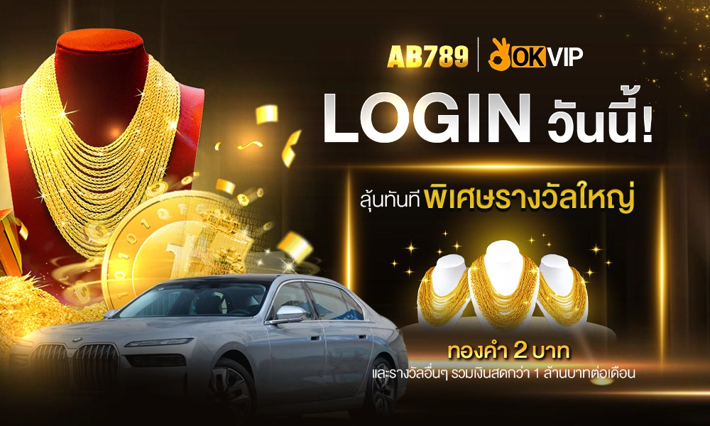 promotion-login