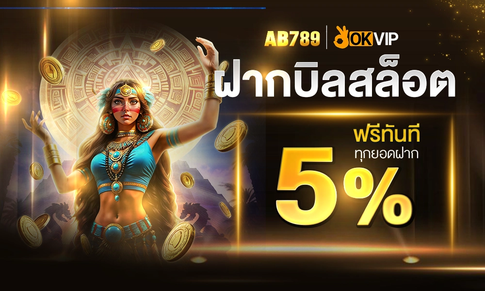 promotion-slot